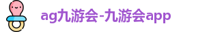 AG九游会